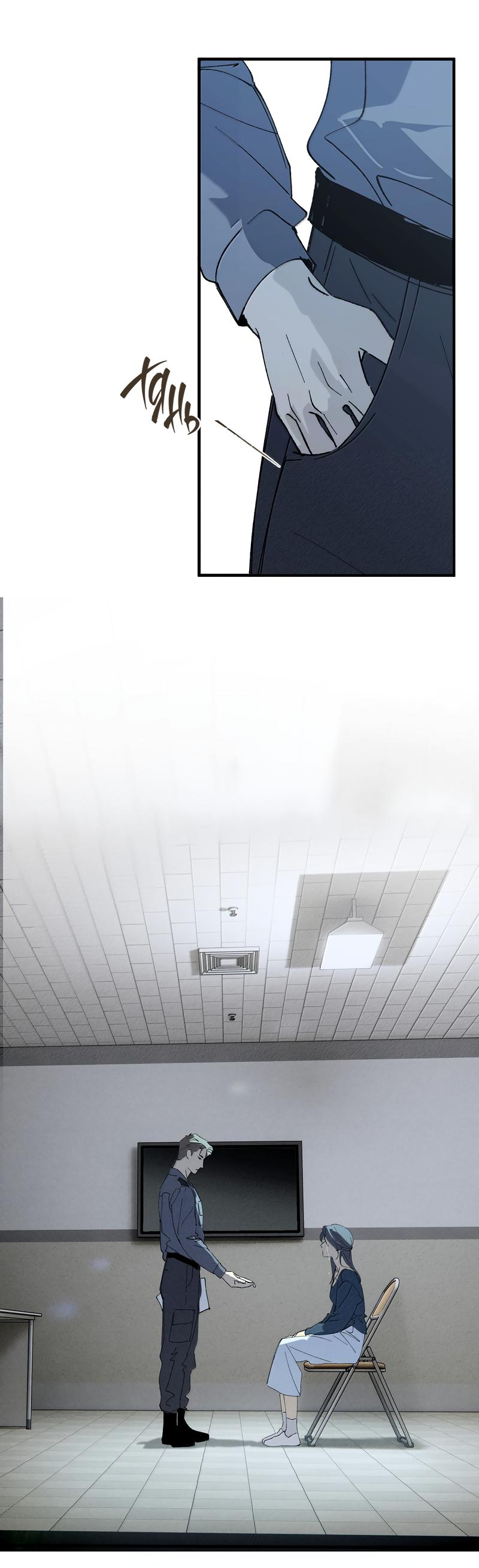 Манга Удостоверение личности Бога - Глава 73 Страница 49