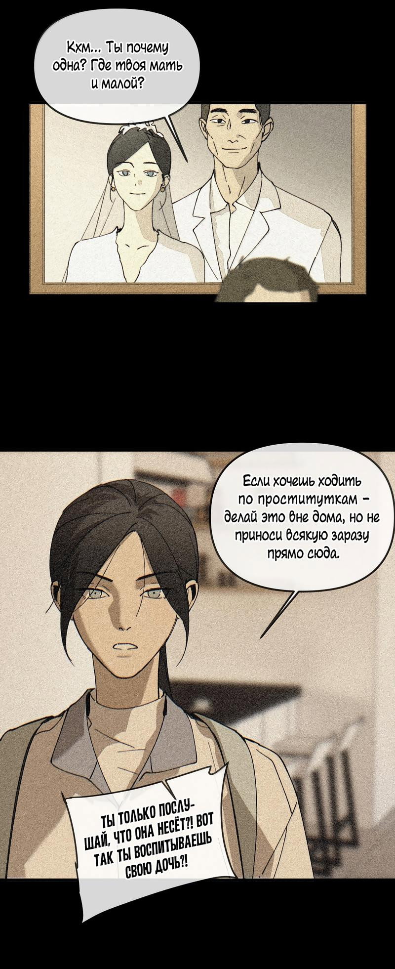 Манга Удостоверение личности Бога - Глава 73 Страница 22