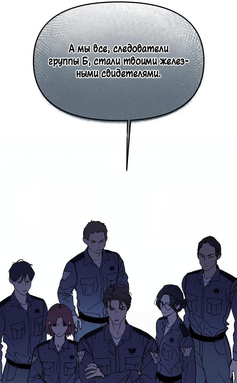 Манга Удостоверение личности Бога - Глава 73 Страница 14