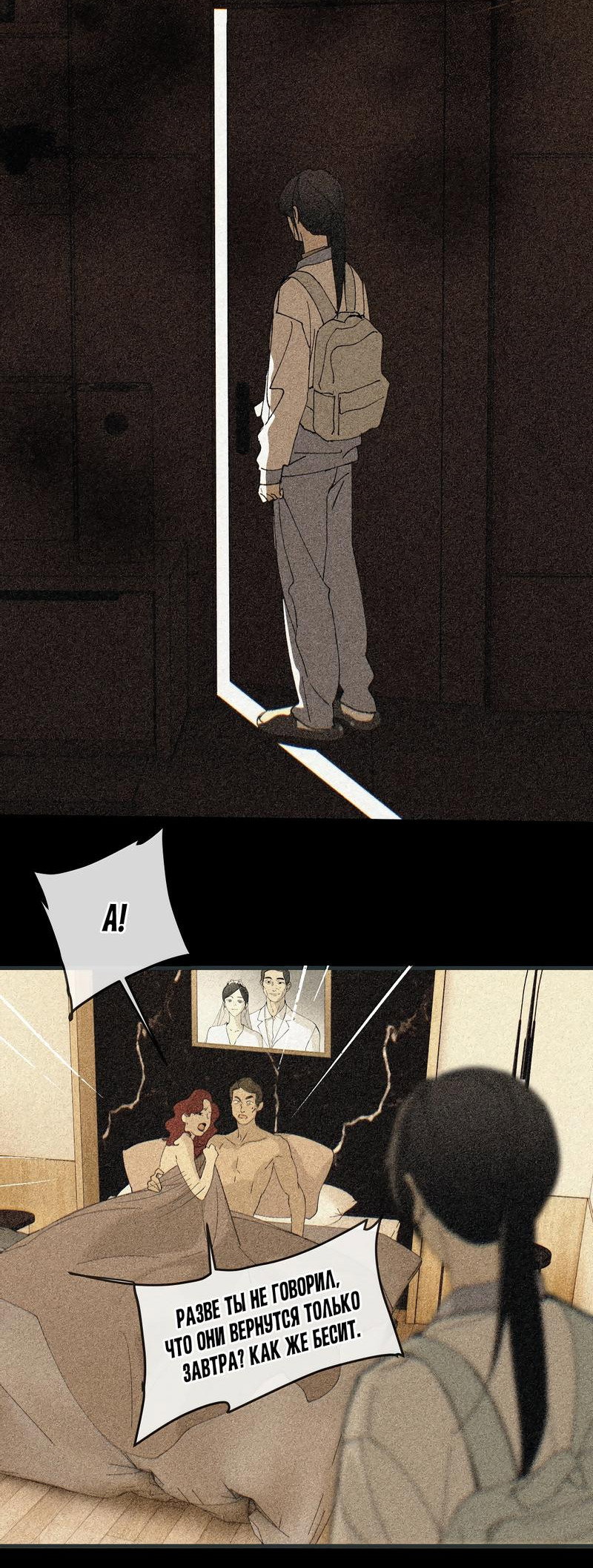 Манга Удостоверение личности Бога - Глава 73 Страница 21