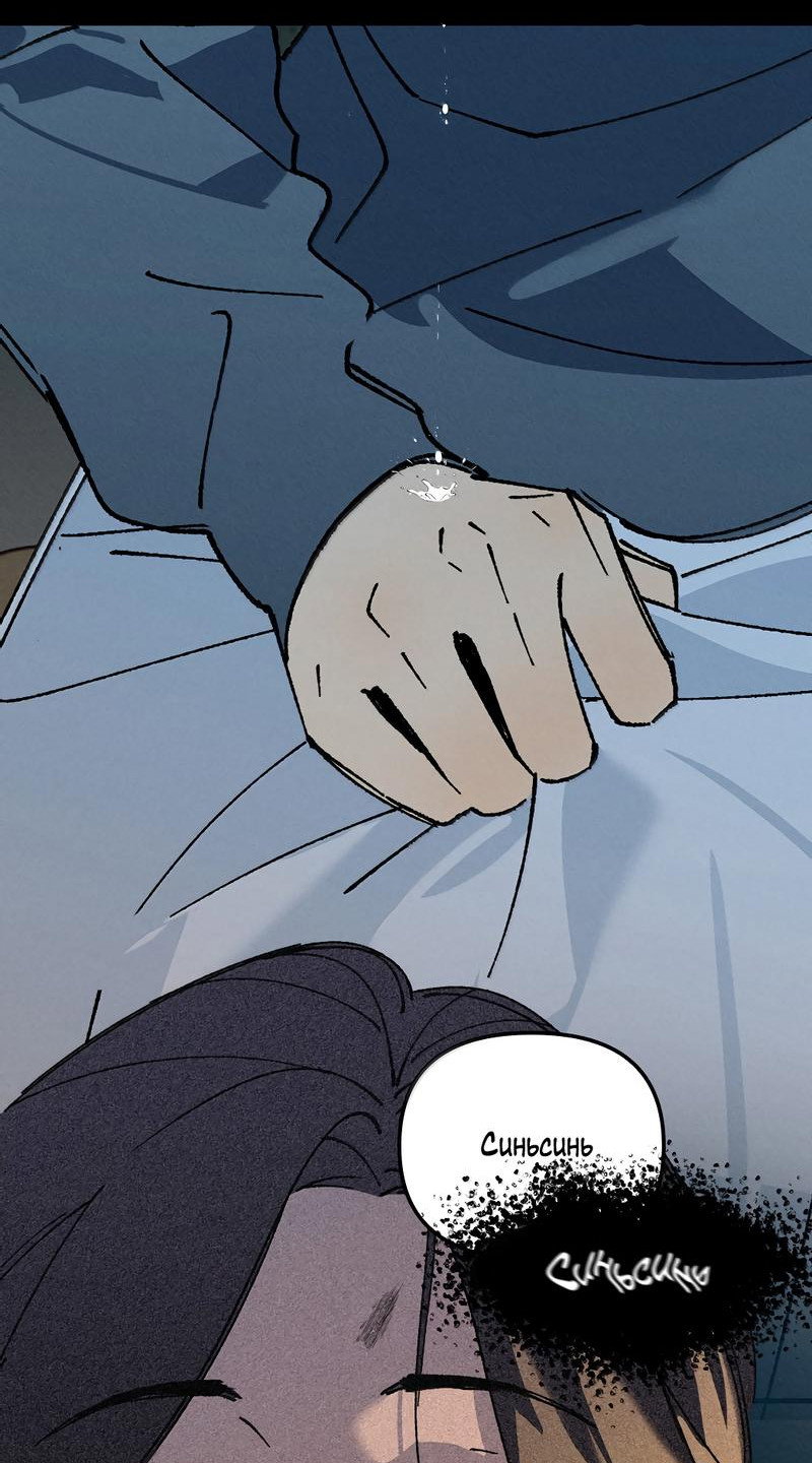 Манга Удостоверение личности Бога - Глава 73 Страница 45