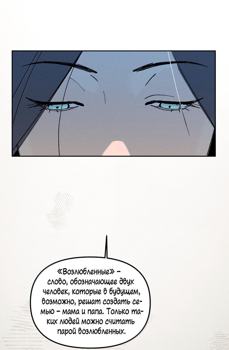 Манга Удостоверение личности Бога - Глава 73 Страница 19