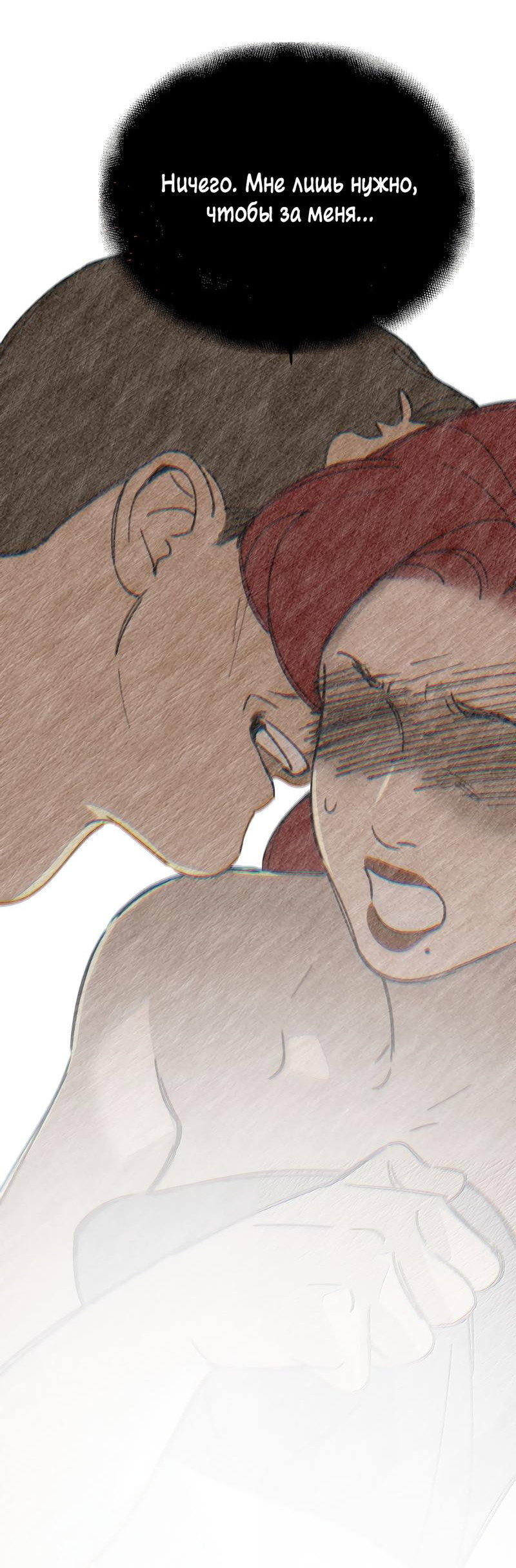 Манга Удостоверение личности Бога - Глава 73 Страница 36