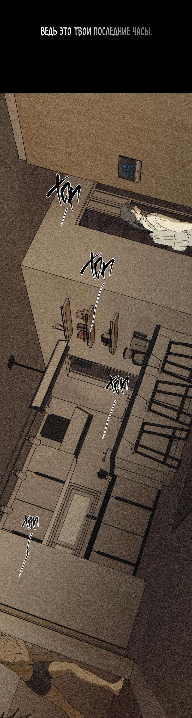 Манга Удостоверение личности Бога - Глава 73 Страница 26