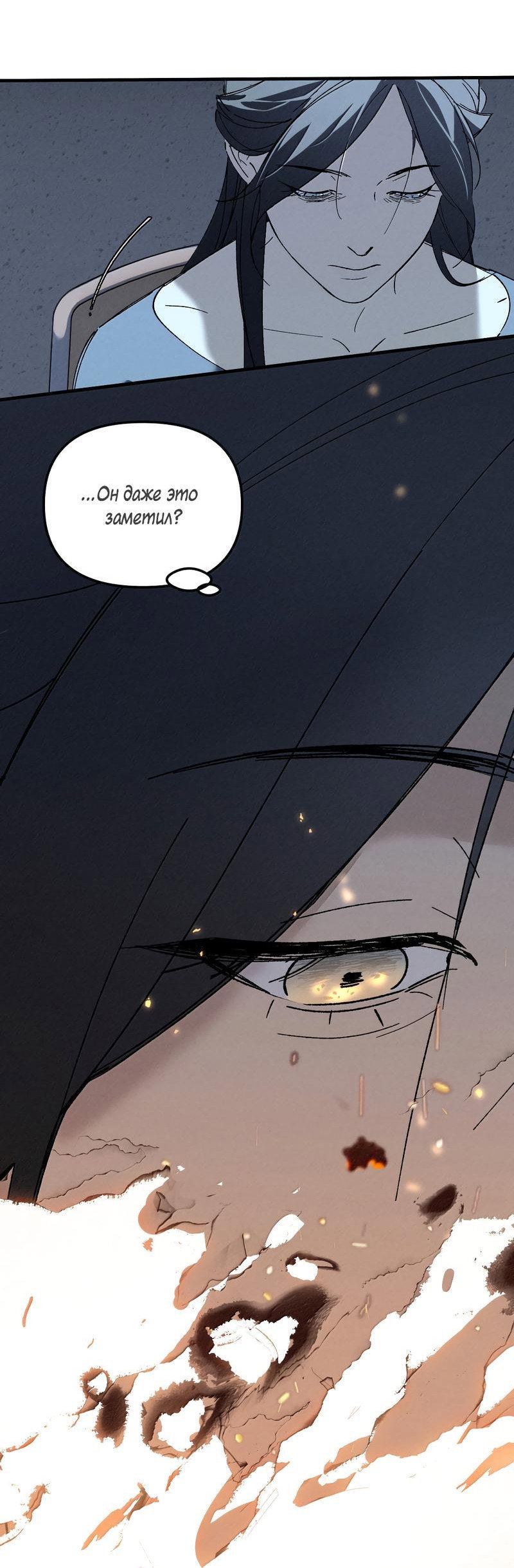 Манга Удостоверение личности Бога - Глава 73 Страница 41