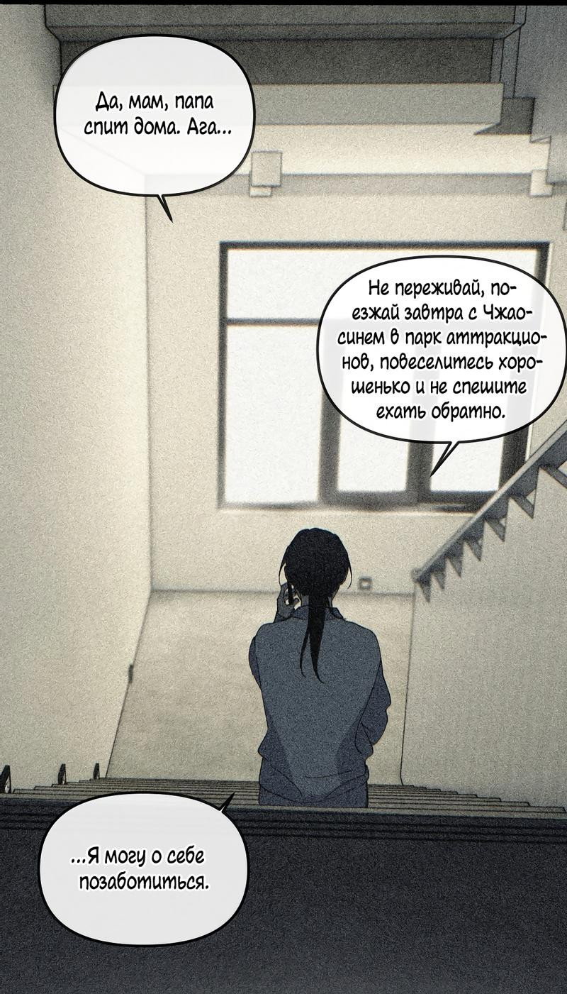 Манга Удостоверение личности Бога - Глава 73 Страница 33