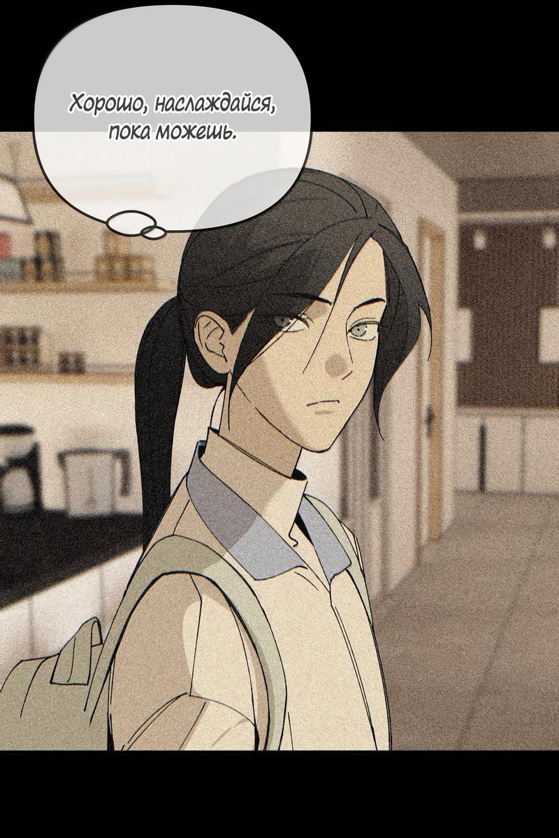 Манга Удостоверение личности Бога - Глава 73 Страница 25