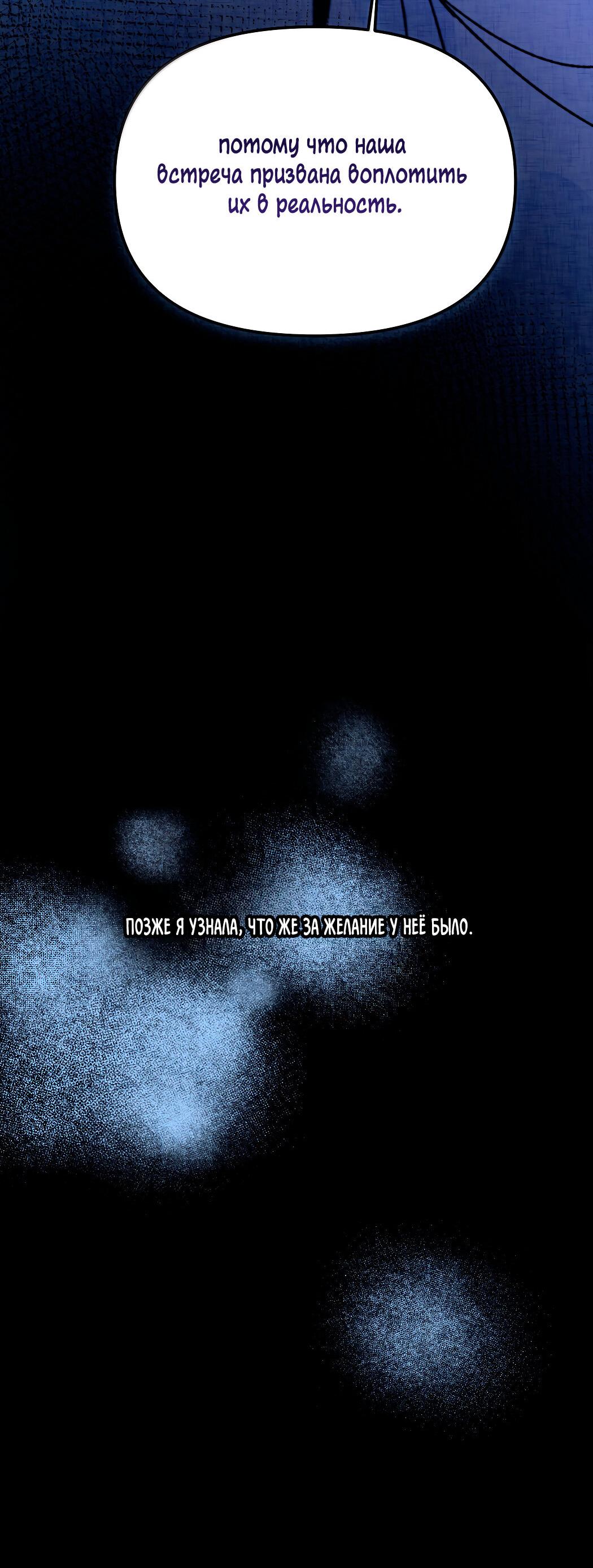 Манга Удостоверение личности Бога - Глава 72 Страница 71