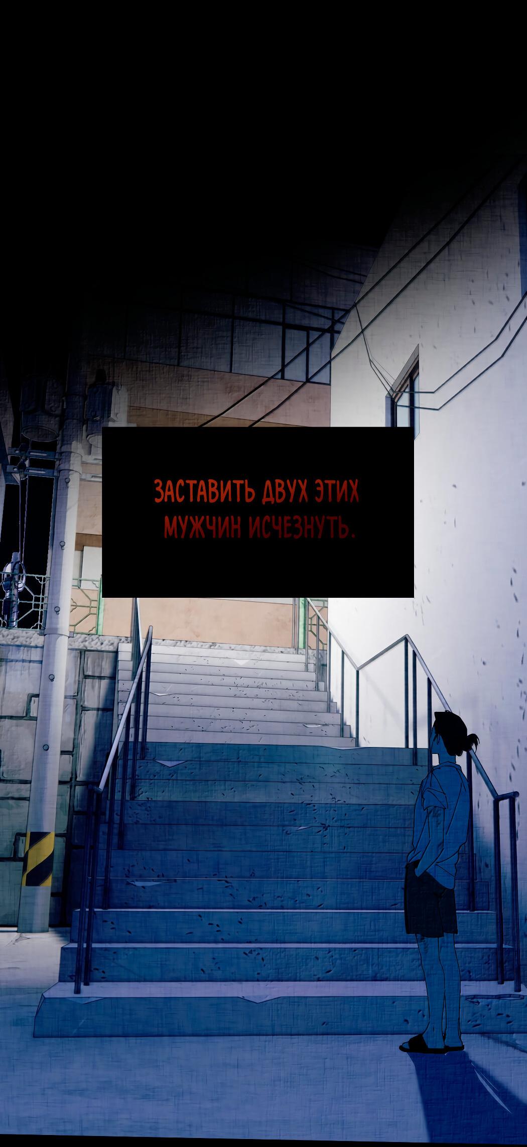 Манга Удостоверение личности Бога - Глава 72 Страница 72