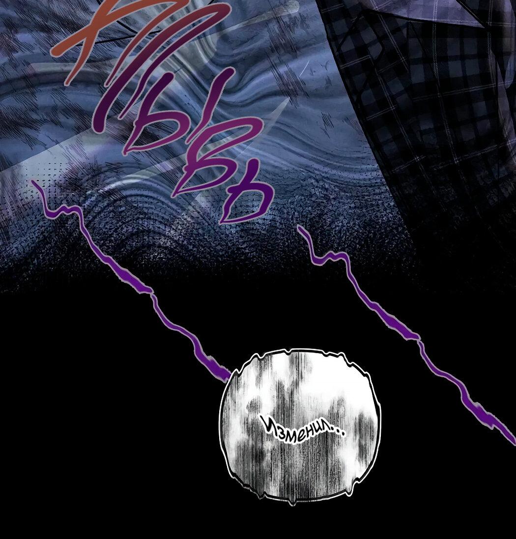 Манга Удостоверение личности Бога - Глава 72 Страница 17