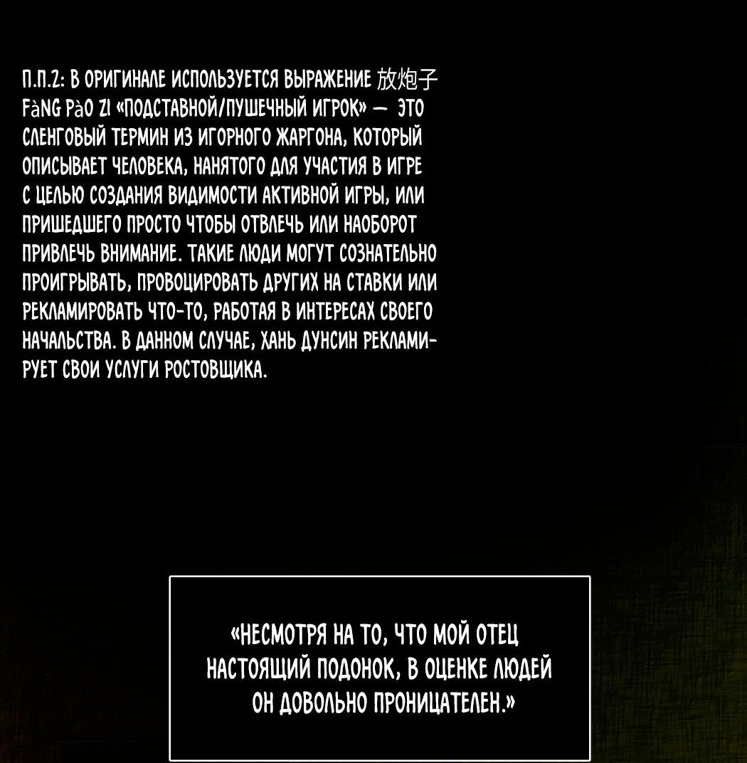 Манга Удостоверение личности Бога - Глава 72 Страница 32