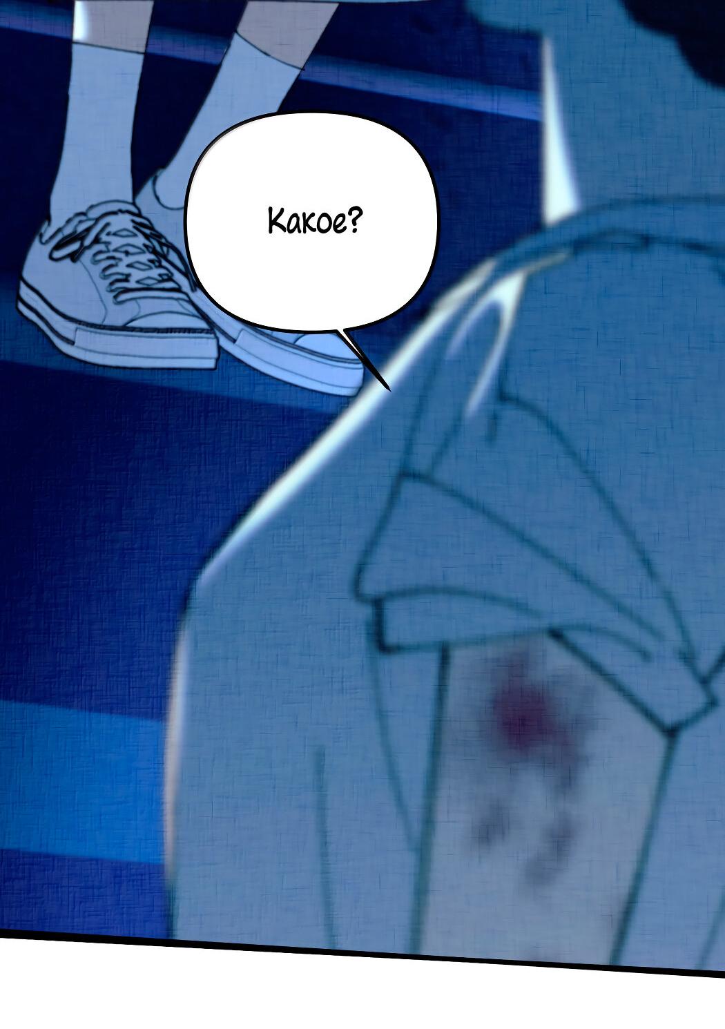 Манга Удостоверение личности Бога - Глава 72 Страница 69