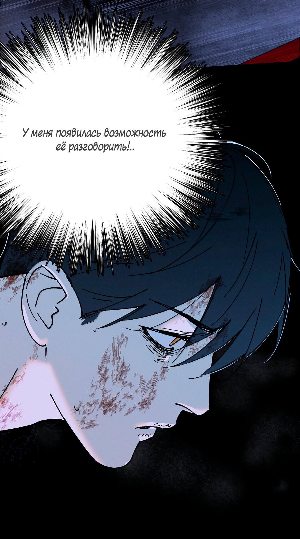 Манга Удостоверение личности Бога - Глава 72 Страница 7