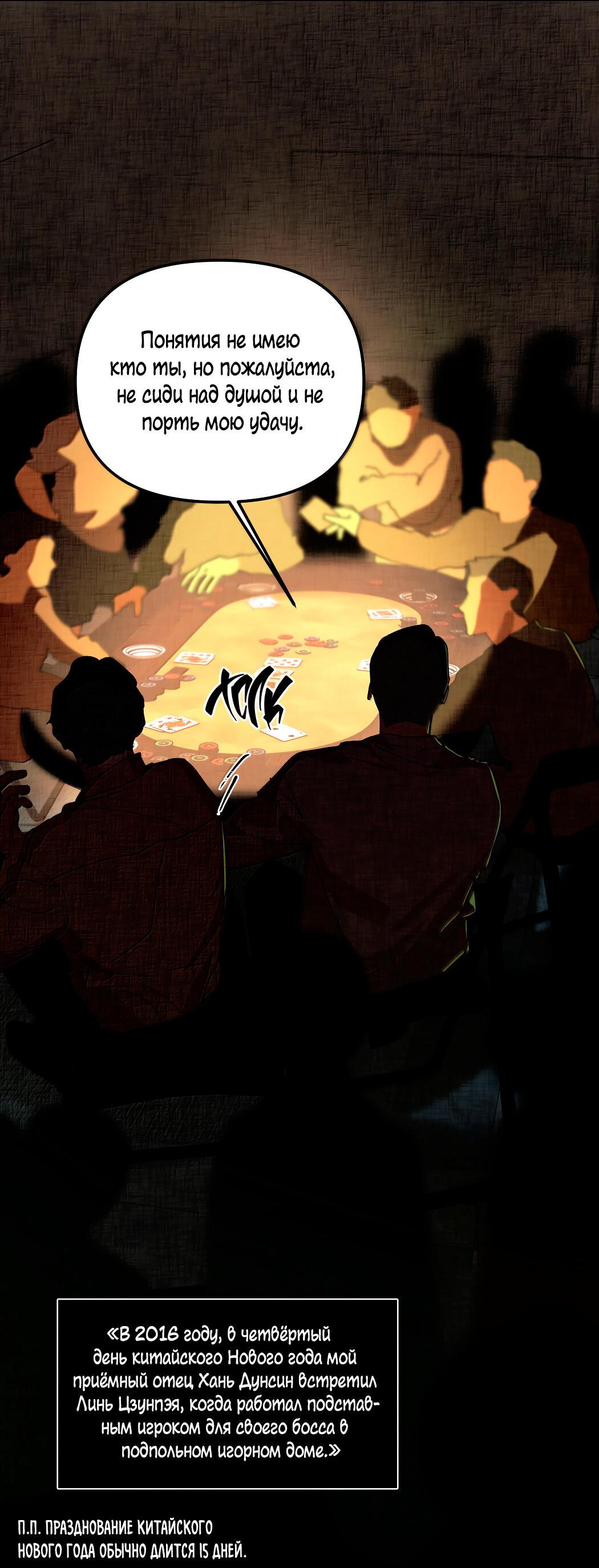 Манга Удостоверение личности Бога - Глава 72 Страница 31