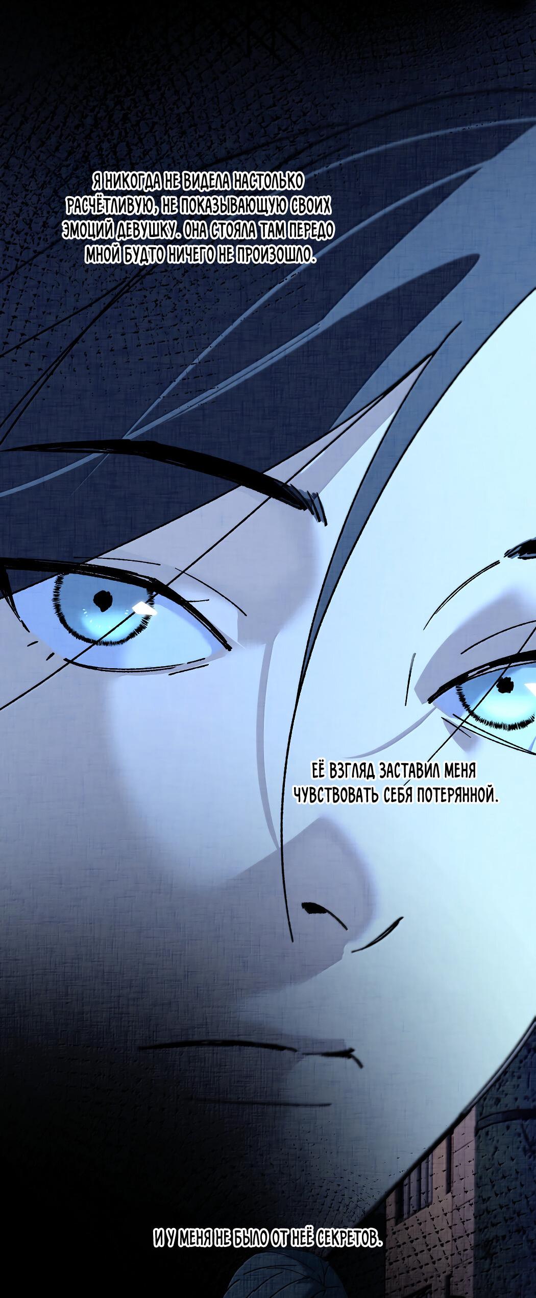 Манга Удостоверение личности Бога - Глава 72 Страница 62