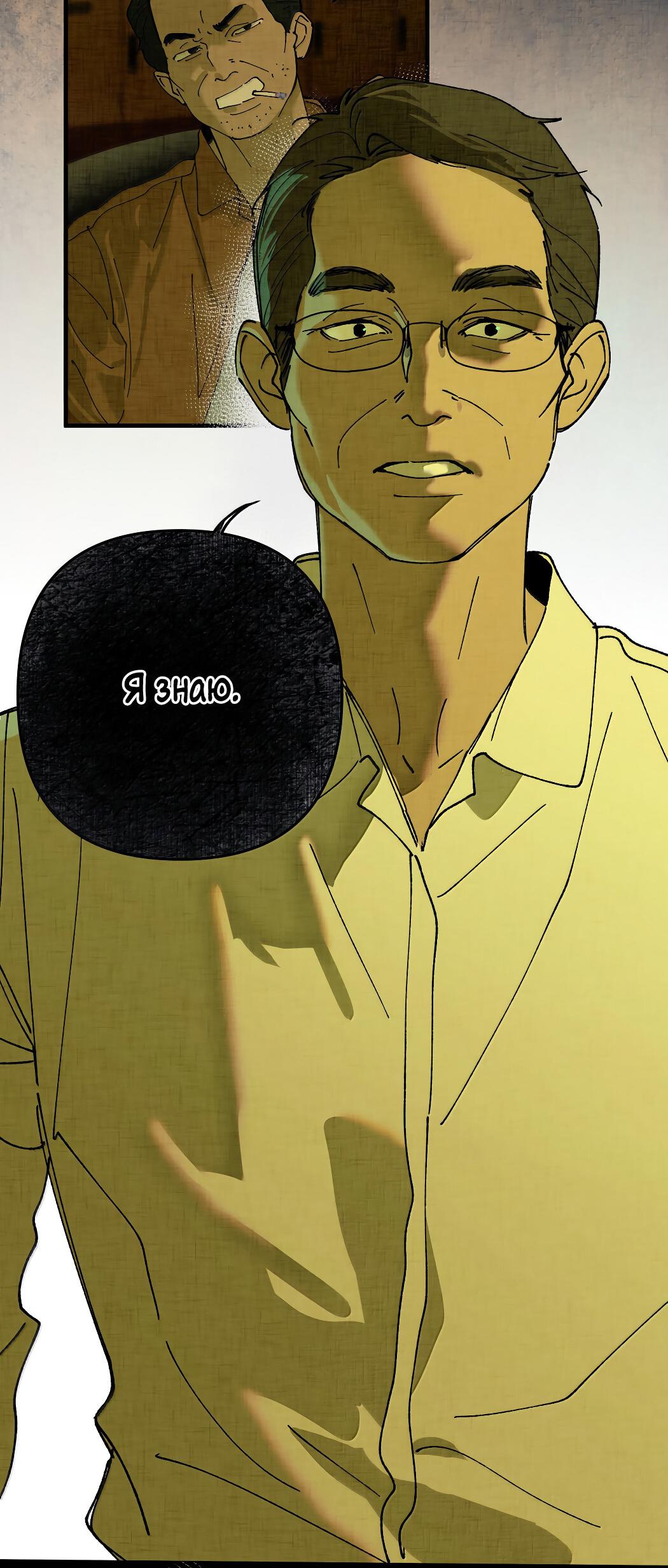 Манга Удостоверение личности Бога - Глава 72 Страница 49