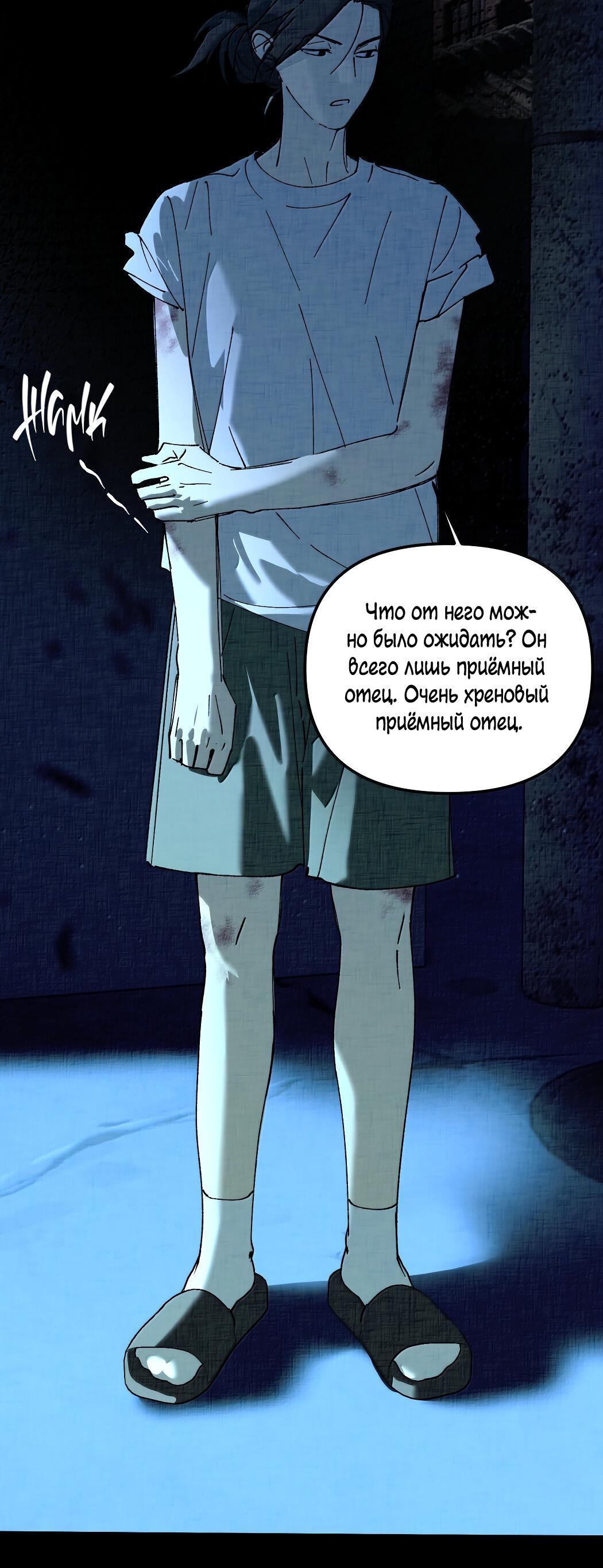 Манга Удостоверение личности Бога - Глава 72 Страница 63