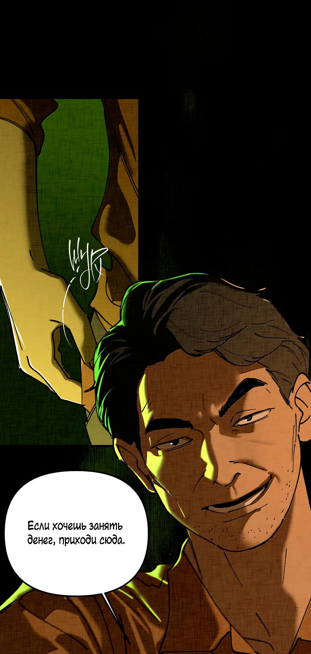 Манга Удостоверение личности Бога - Глава 72 Страница 40