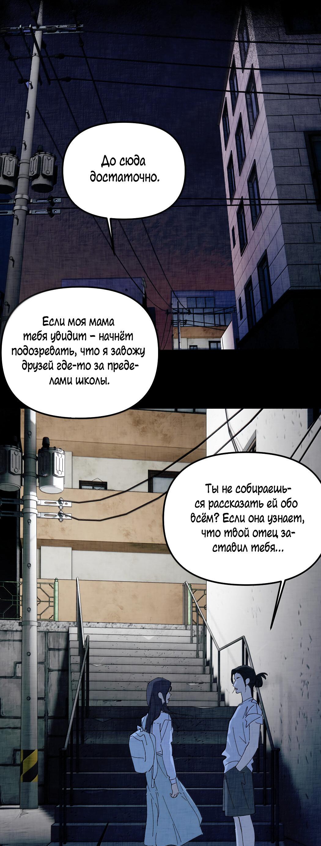 Манга Удостоверение личности Бога - Глава 72 Страница 59