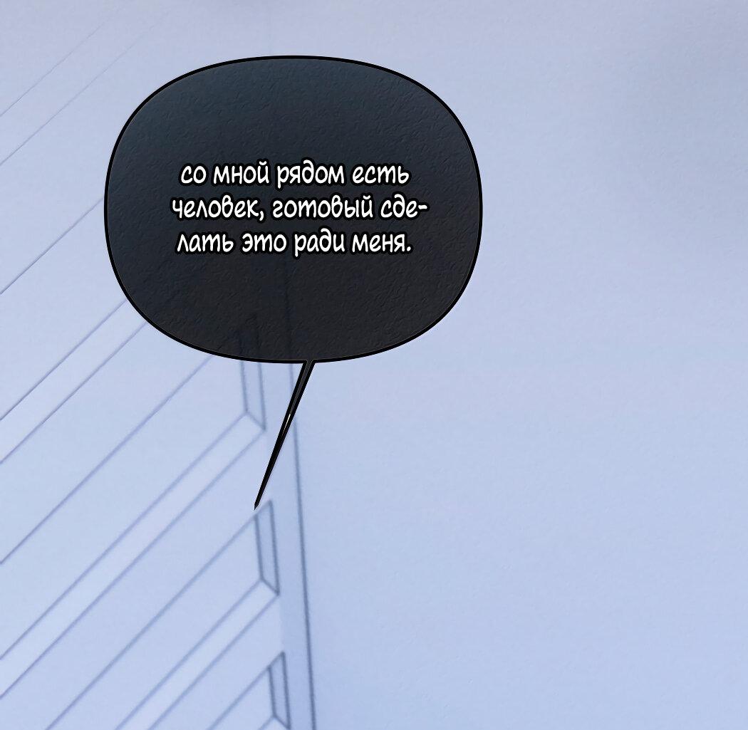 Манга Удостоверение личности Бога - Глава 72 Страница 11