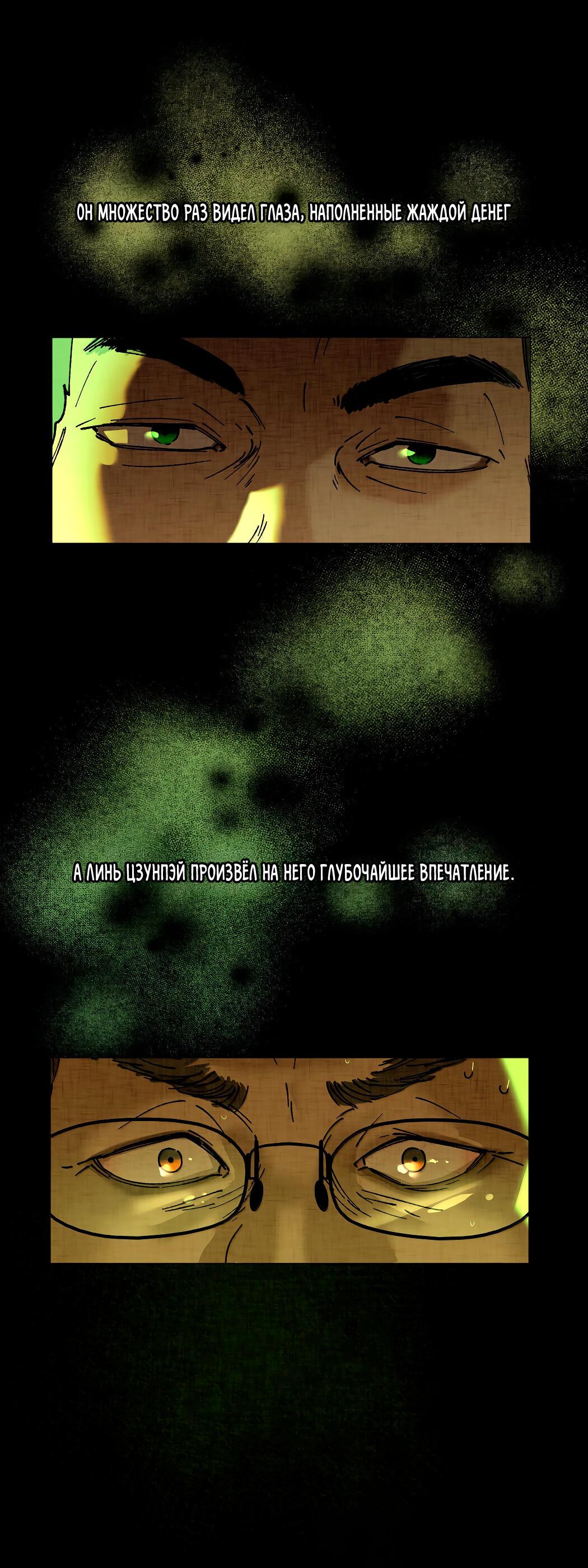 Манга Удостоверение личности Бога - Глава 72 Страница 39