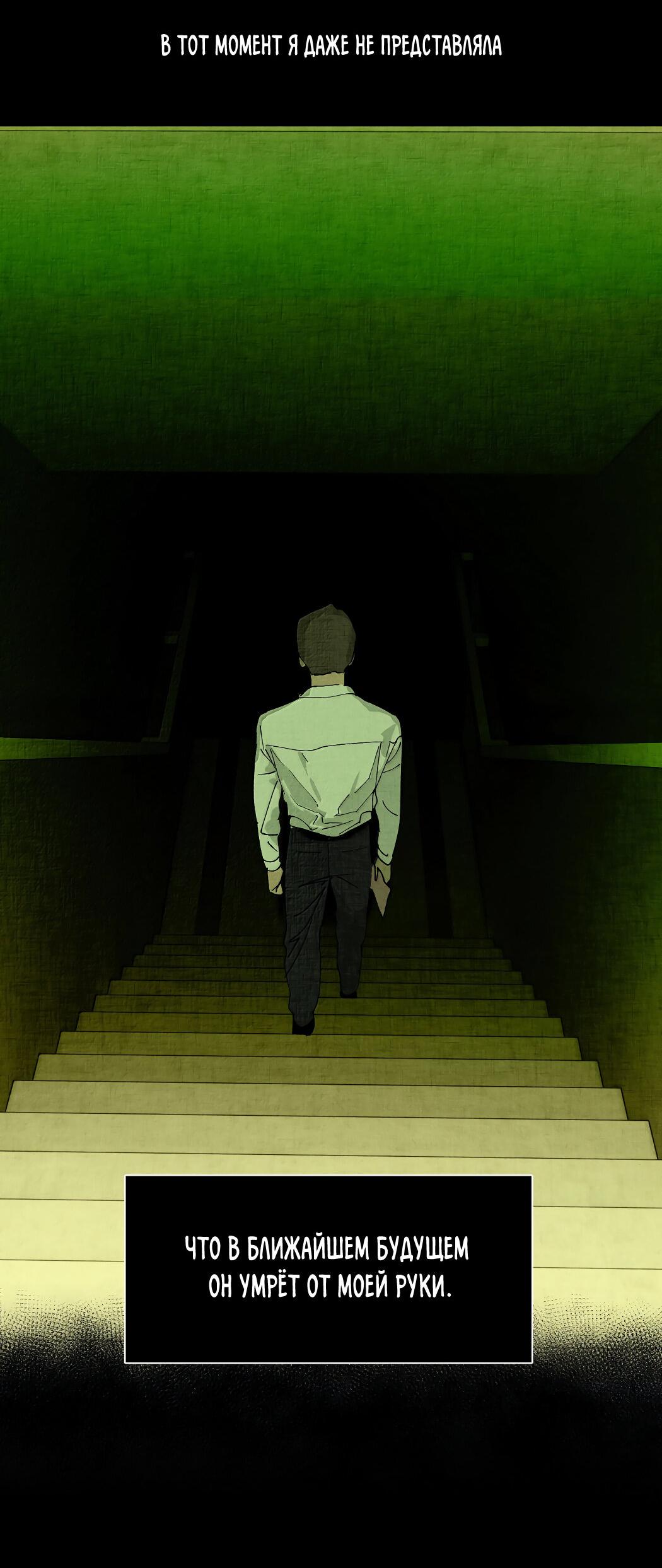 Манга Удостоверение личности Бога - Глава 72 Страница 53