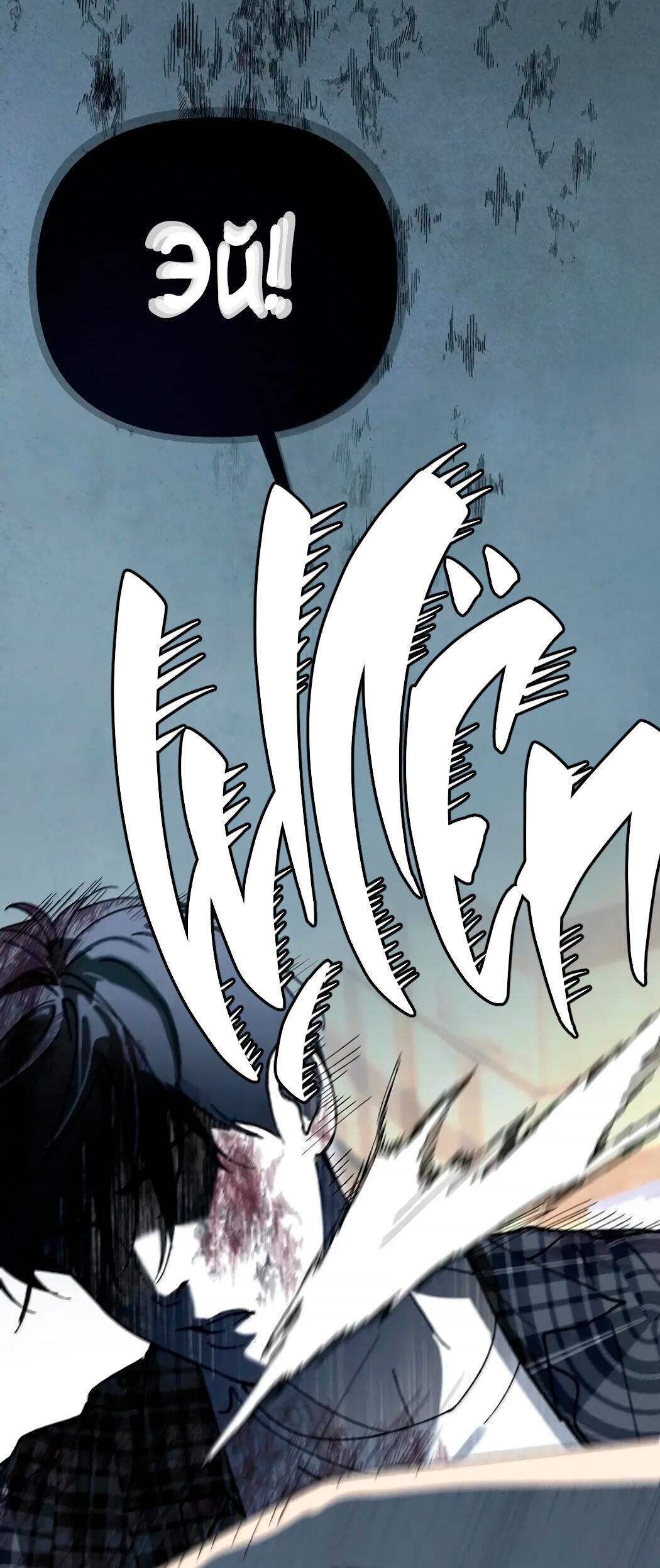 Манга Удостоверение личности Бога - Глава 72 Страница 22