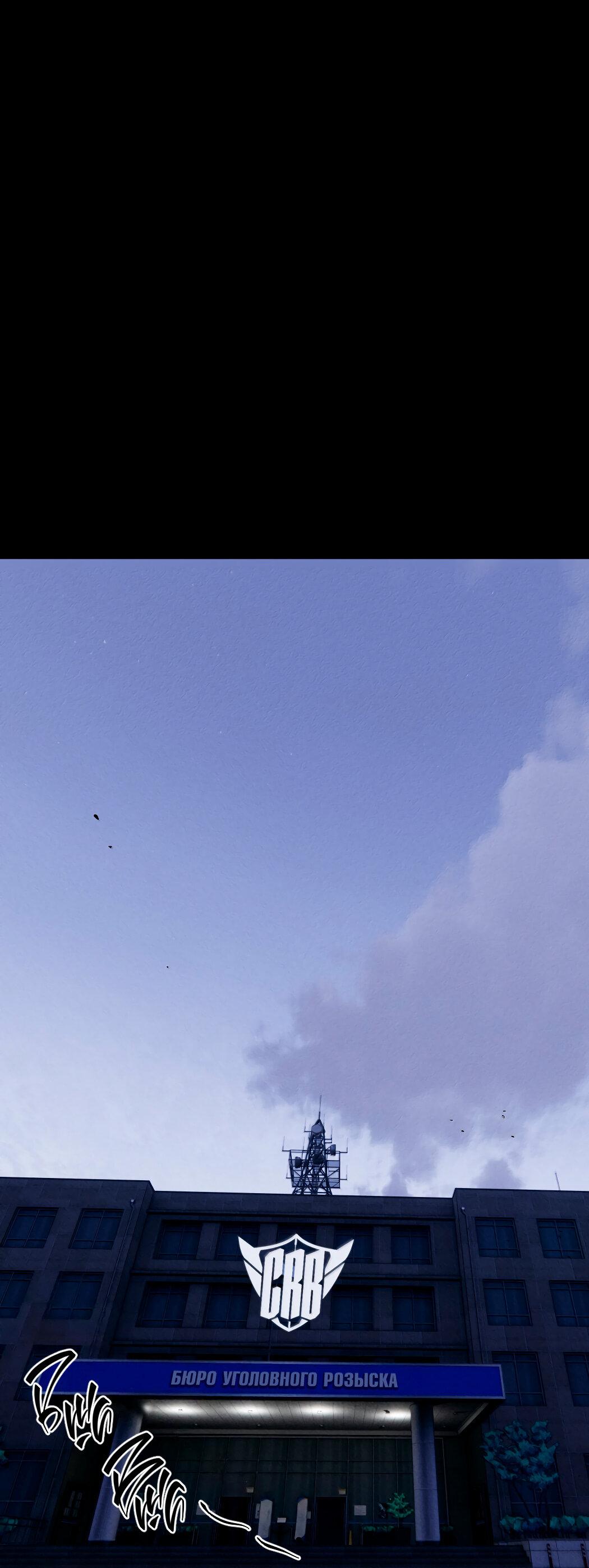 Манга Удостоверение личности Бога - Глава 72 Страница 73