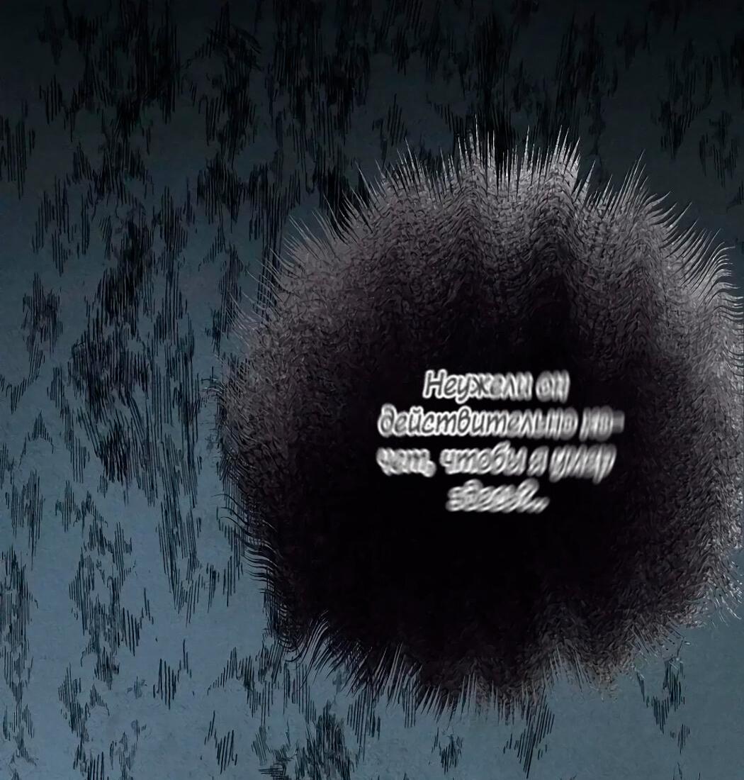 Манга Удостоверение личности Бога - Глава 72 Страница 21