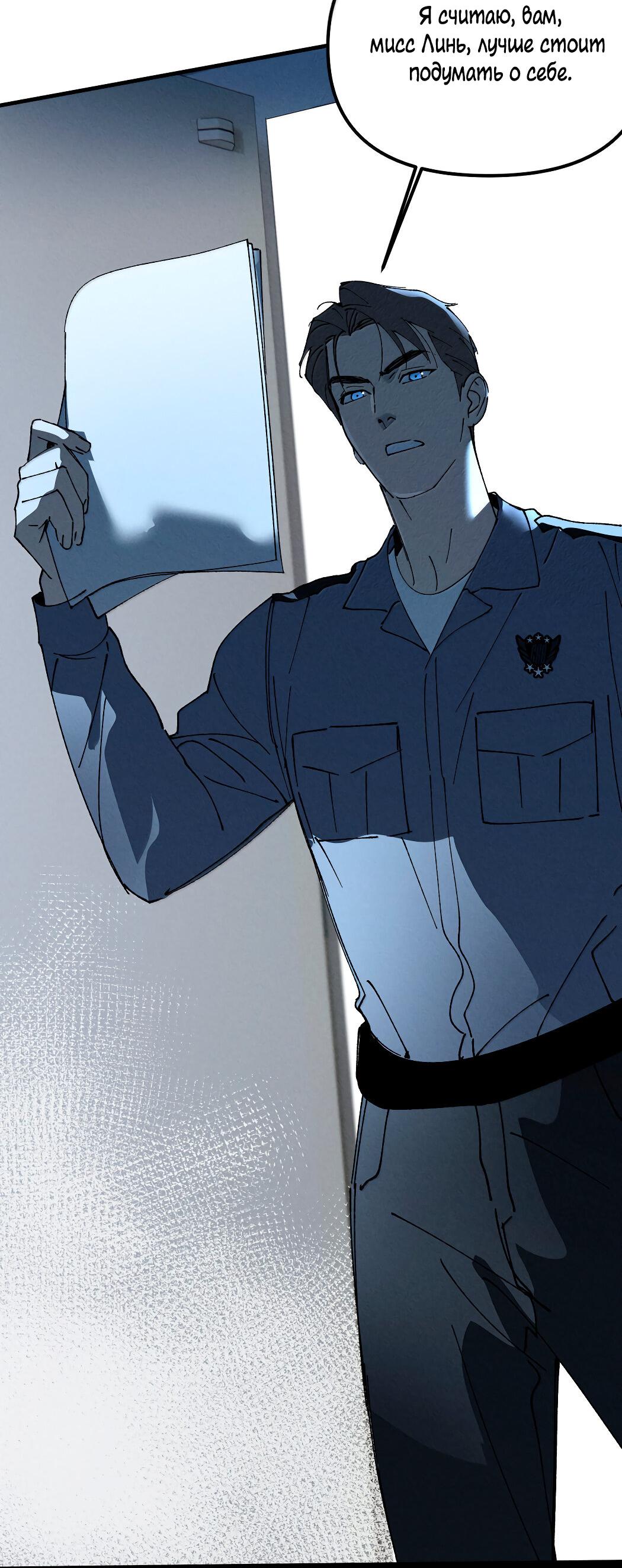 Манга Удостоверение личности Бога - Глава 72 Страница 82