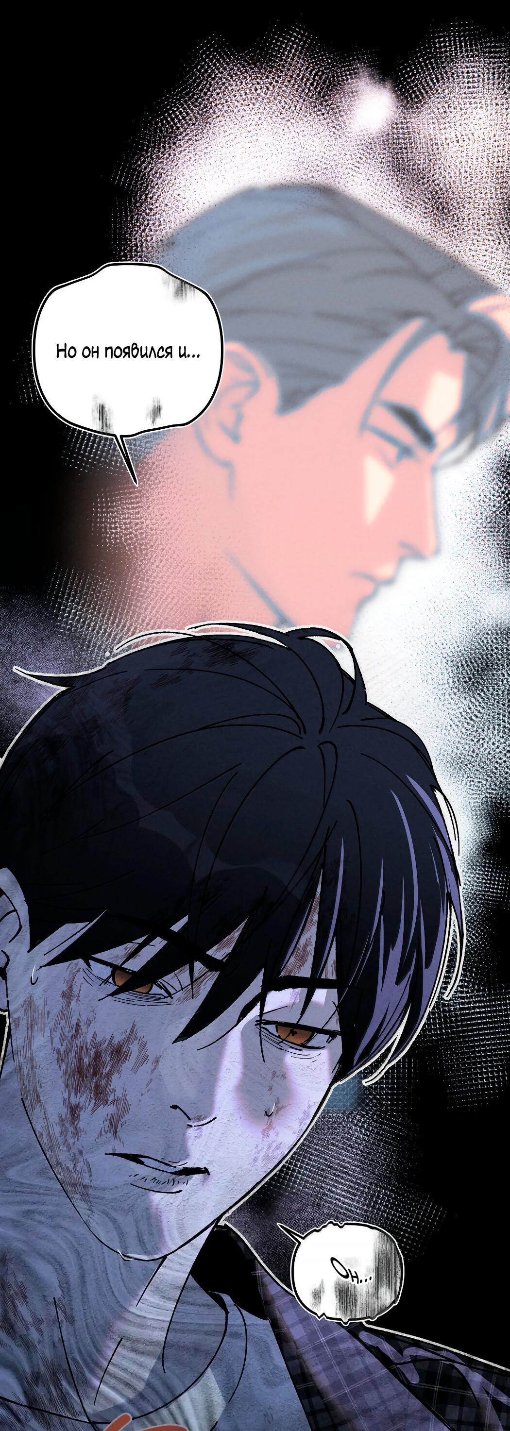 Манга Удостоверение личности Бога - Глава 72 Страница 16