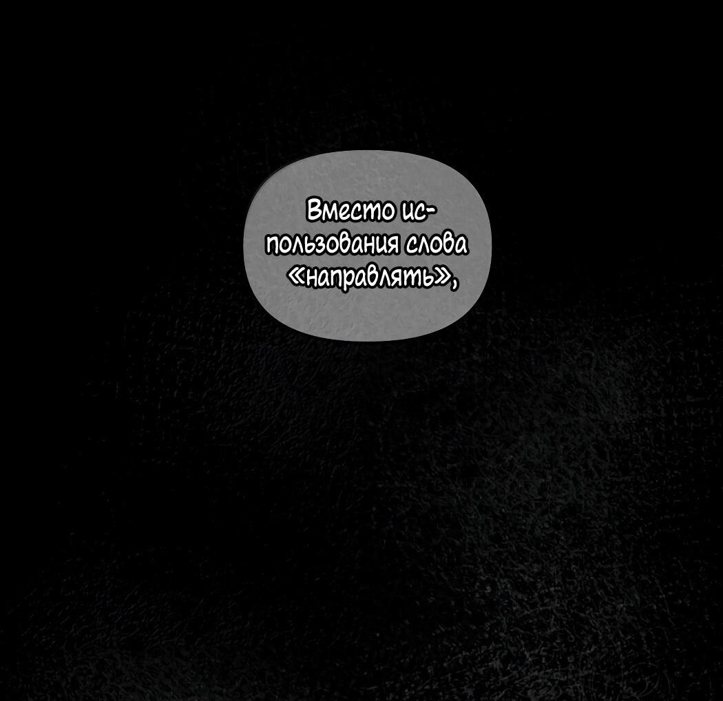 Манга Удостоверение личности Бога - Глава 72 Страница 4