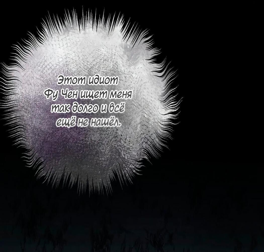 Манга Удостоверение личности Бога - Глава 72 Страница 20