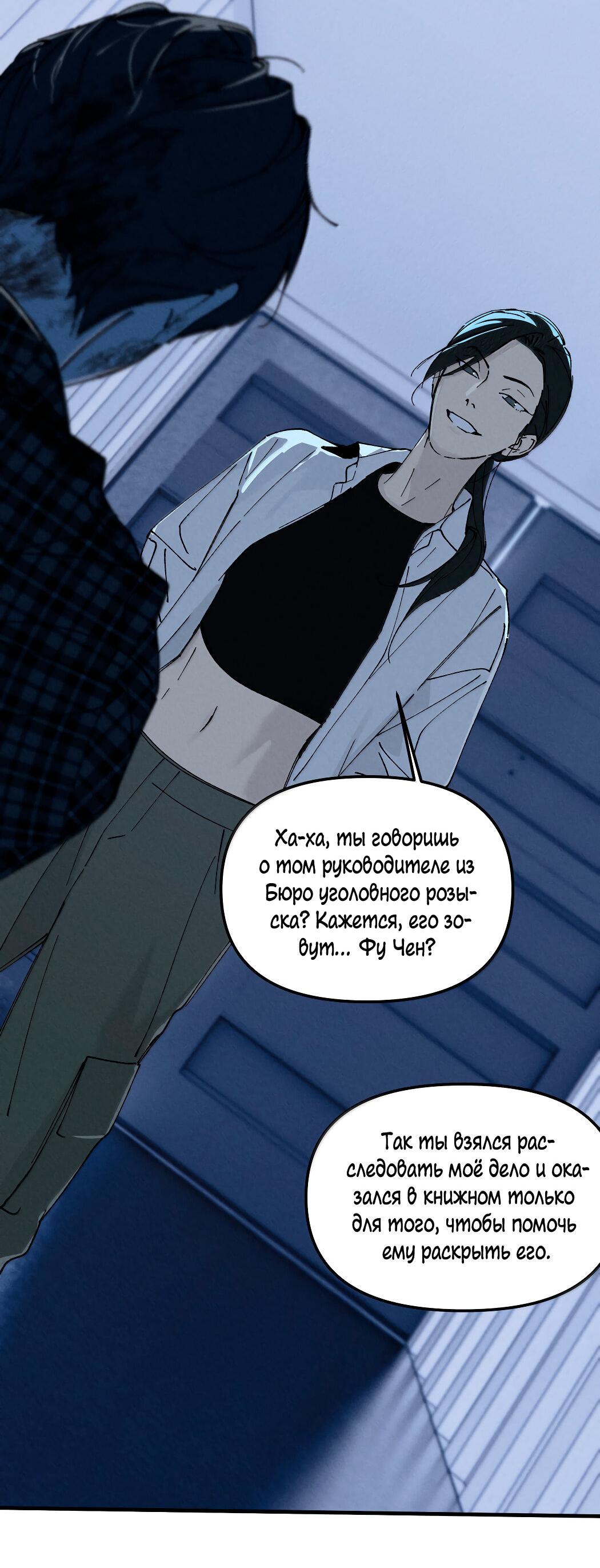 Манга Удостоверение личности Бога - Глава 72 Страница 12