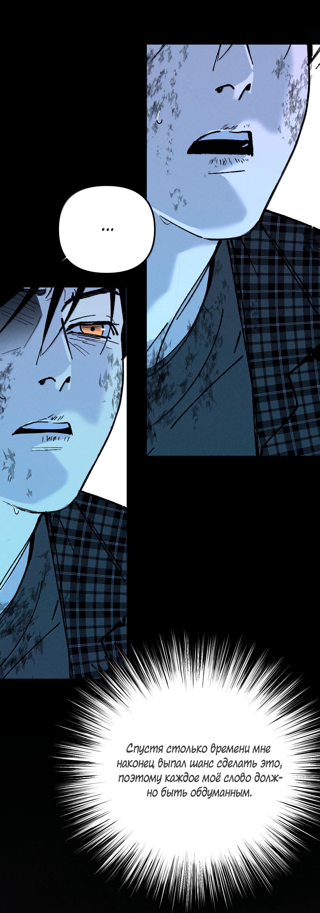 Манга Удостоверение личности Бога - Глава 72 Страница 8