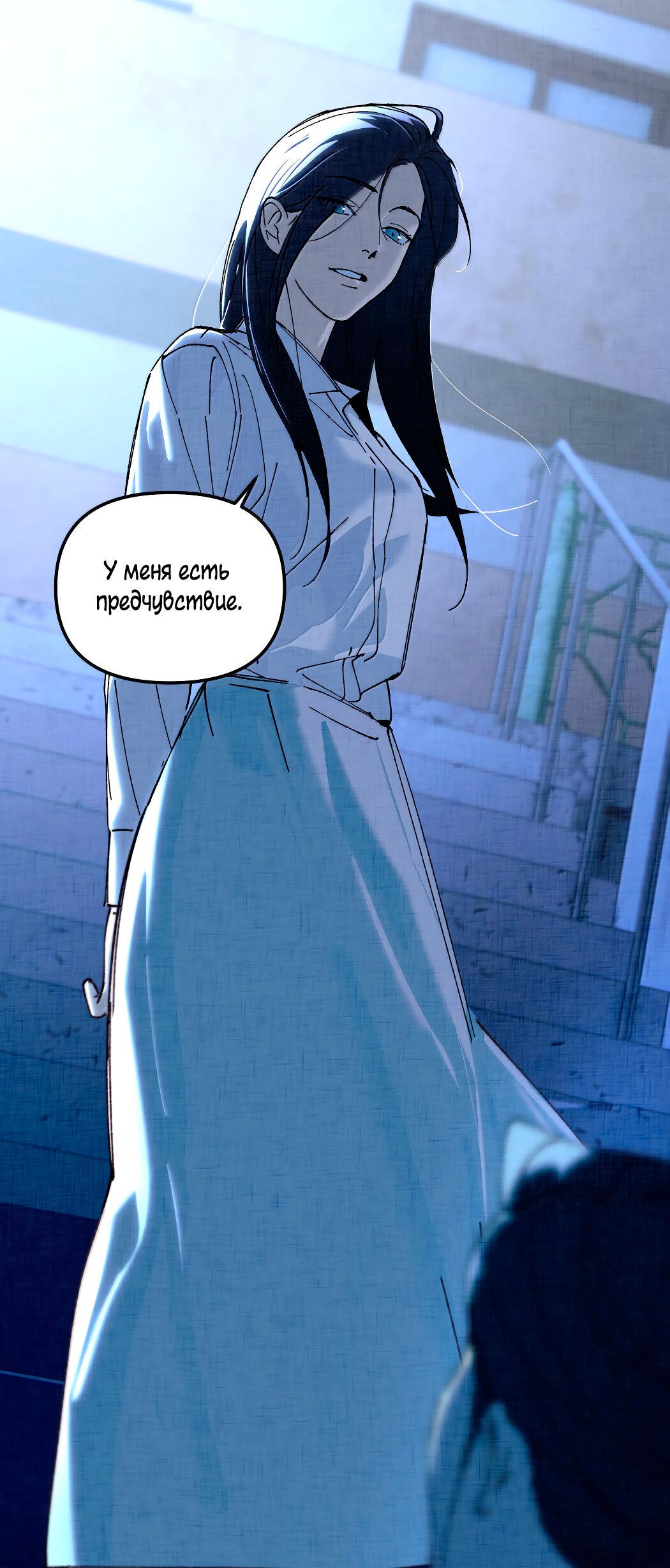 Манга Удостоверение личности Бога - Глава 72 Страница 68