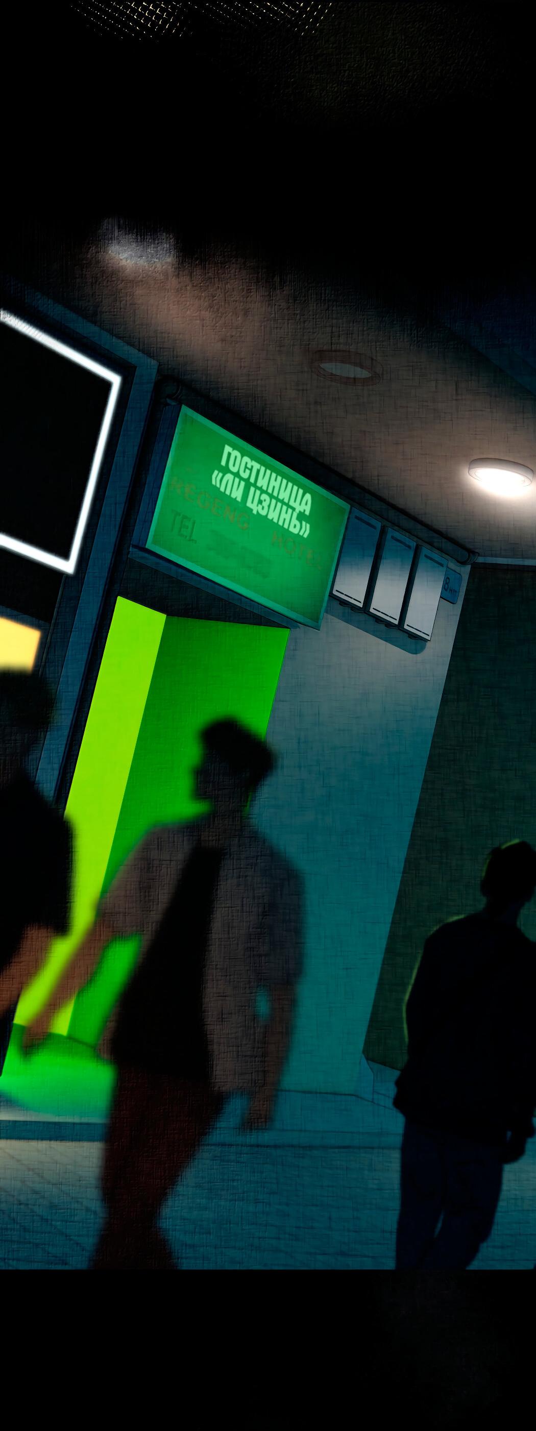 Манга Удостоверение личности Бога - Глава 72 Страница 42