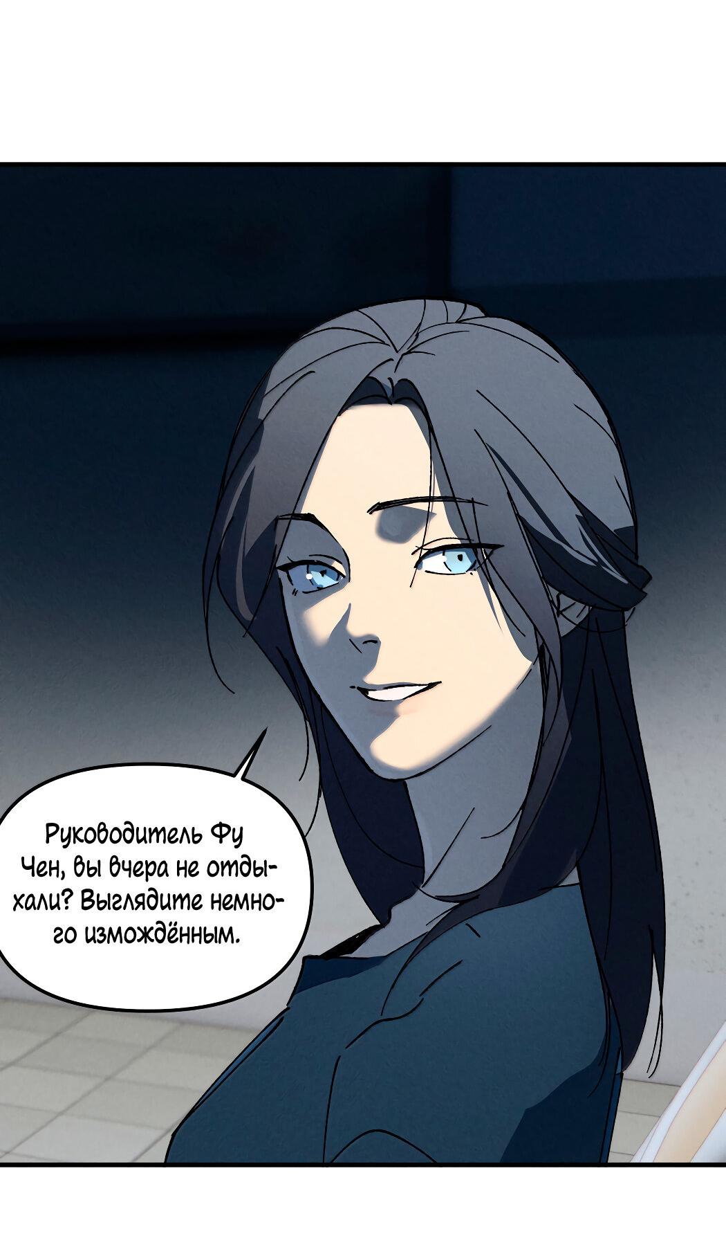 Манга Удостоверение личности Бога - Глава 72 Страница 80