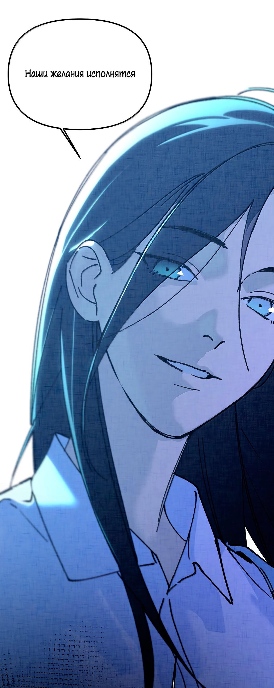 Манга Удостоверение личности Бога - Глава 72 Страница 70