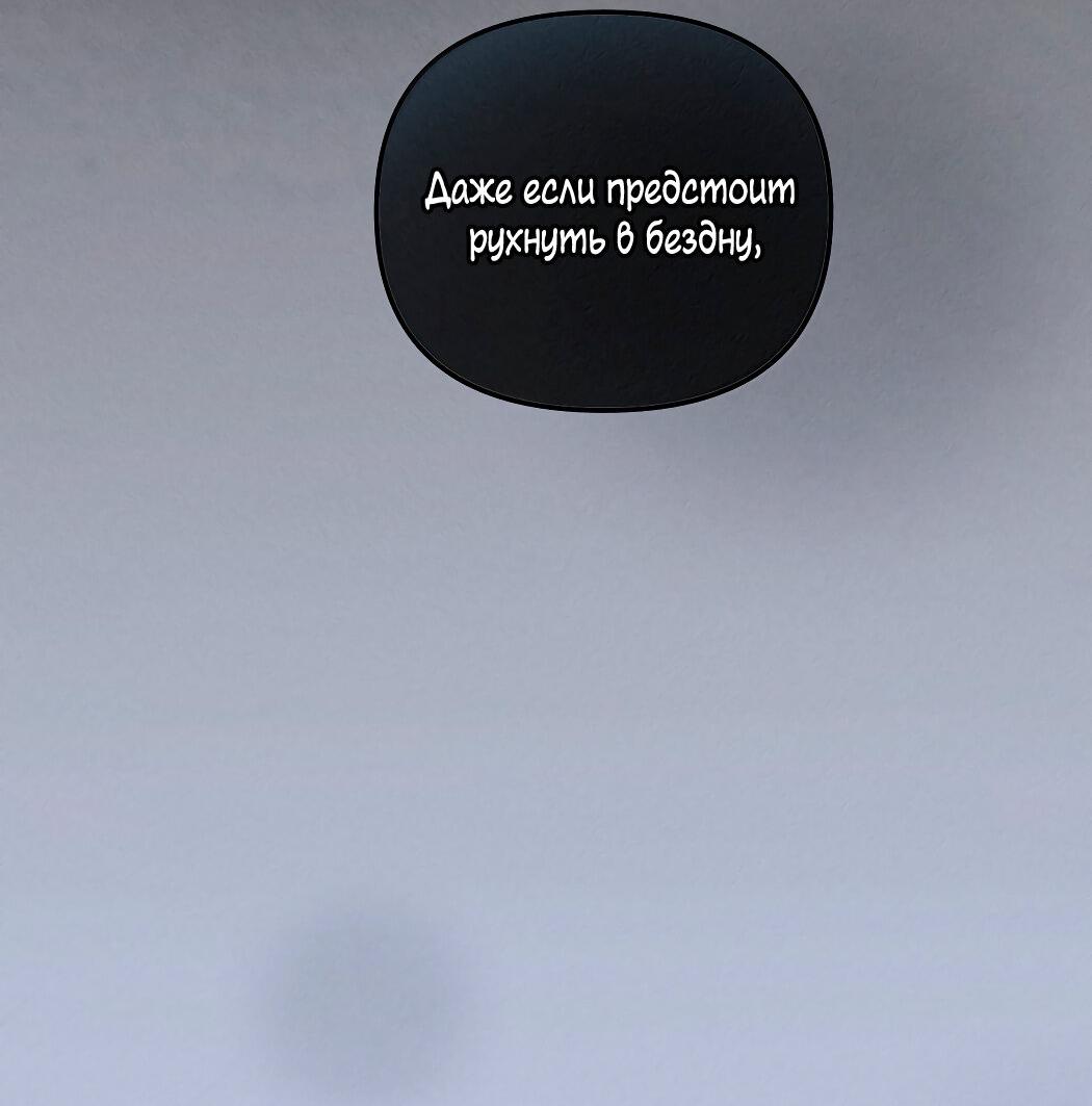 Манга Удостоверение личности Бога - Глава 72 Страница 10