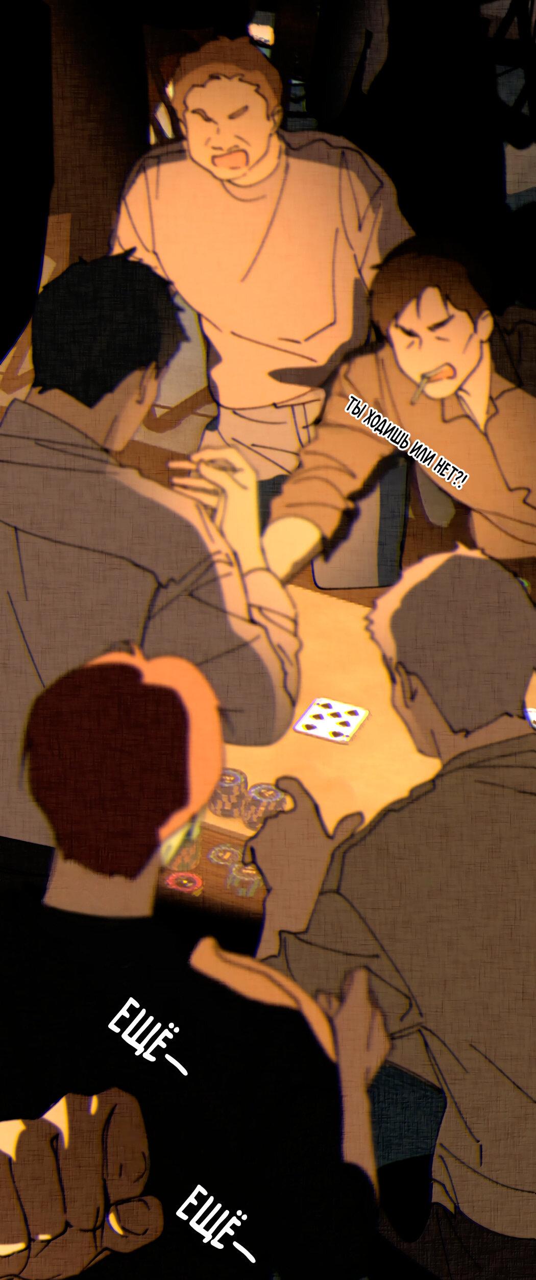 Манга Удостоверение личности Бога - Глава 72 Страница 27