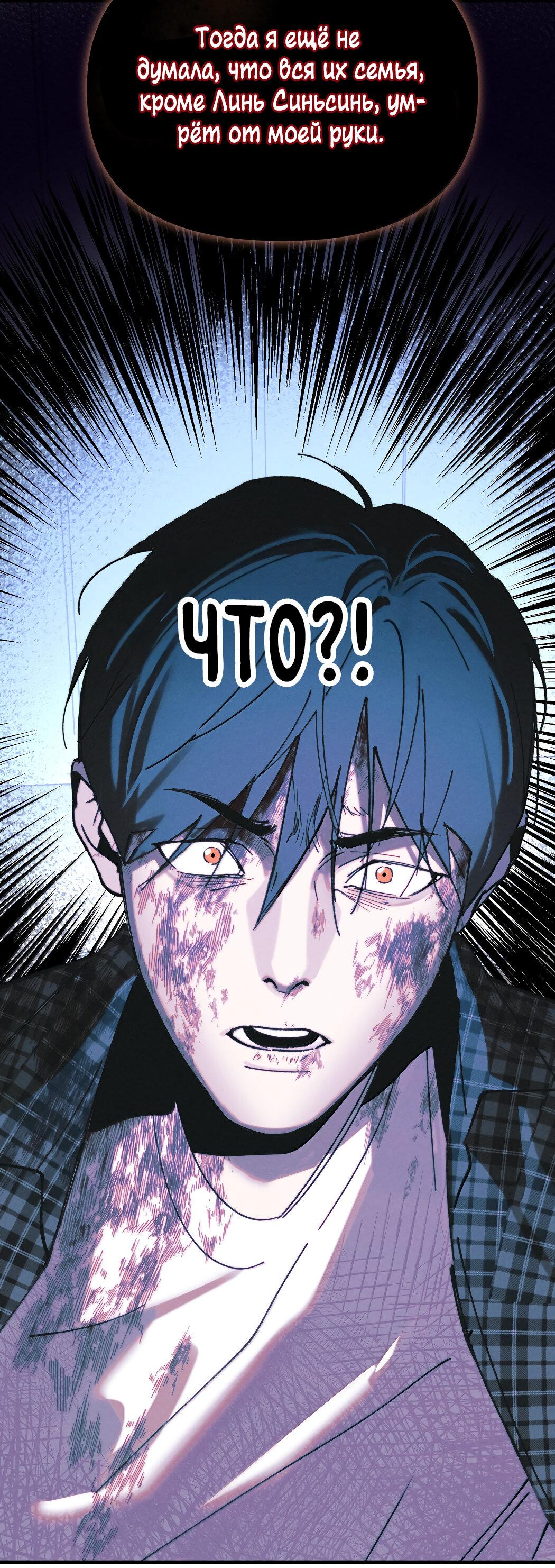 Манга Удостоверение личности Бога - Глава 72 Страница 55