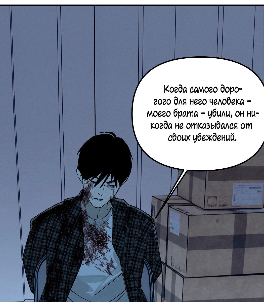 Манга Удостоверение личности Бога - Глава 72 Страница 14