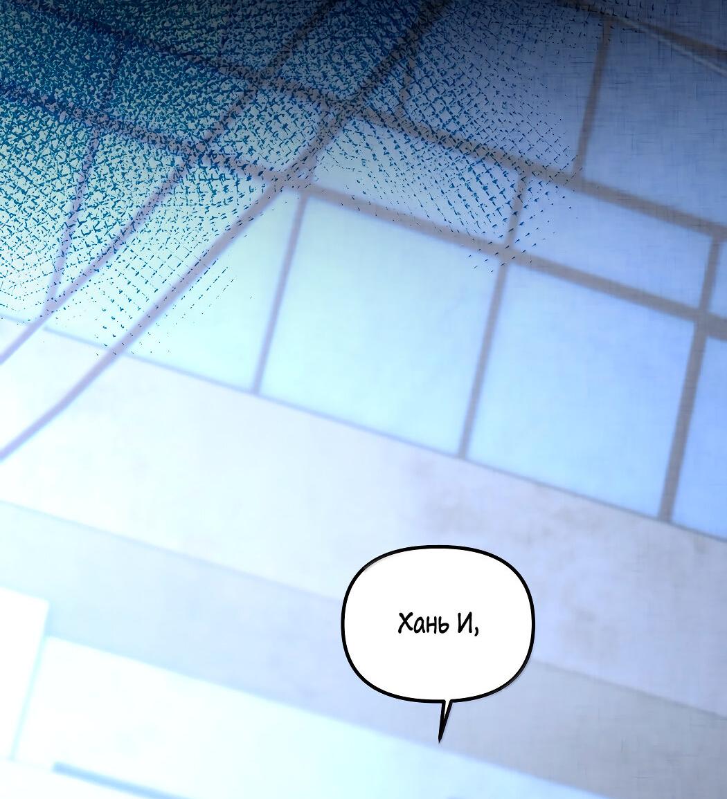 Манга Удостоверение личности Бога - Глава 72 Страница 67