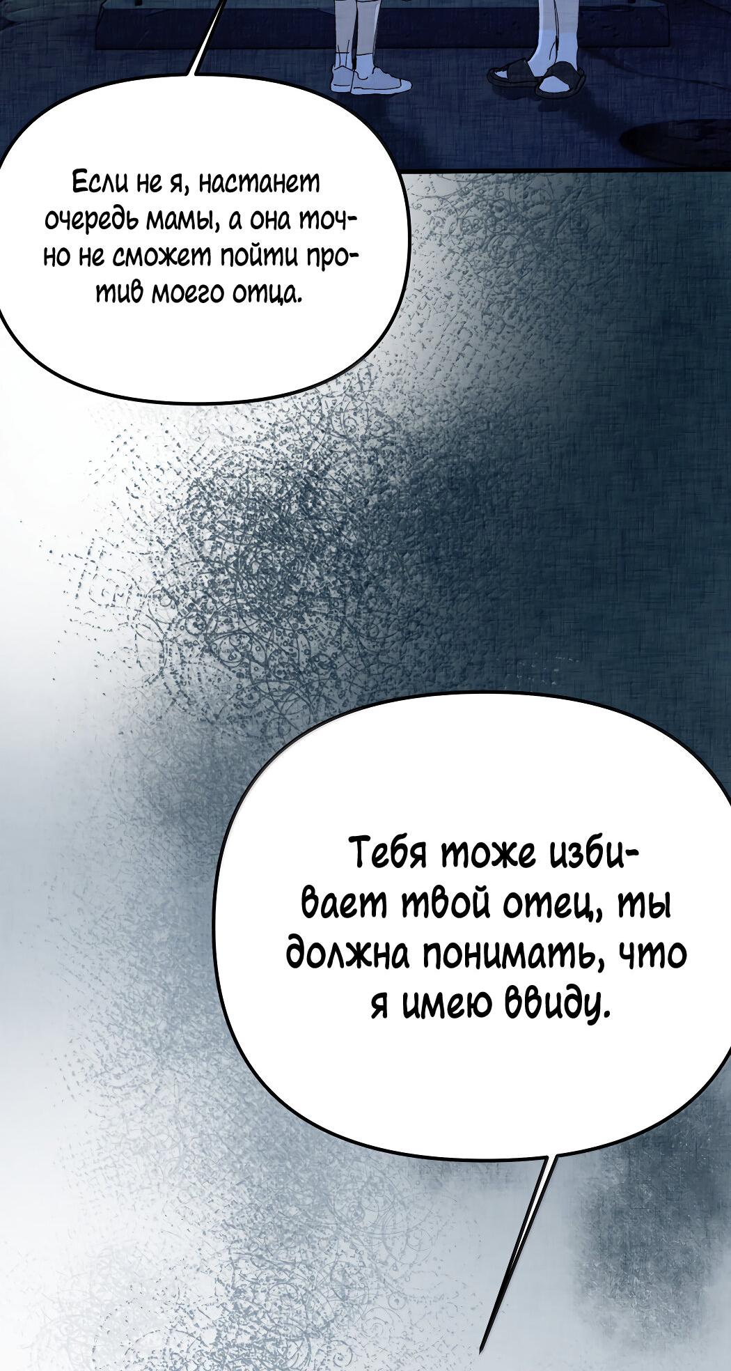 Манга Удостоверение личности Бога - Глава 72 Страница 60