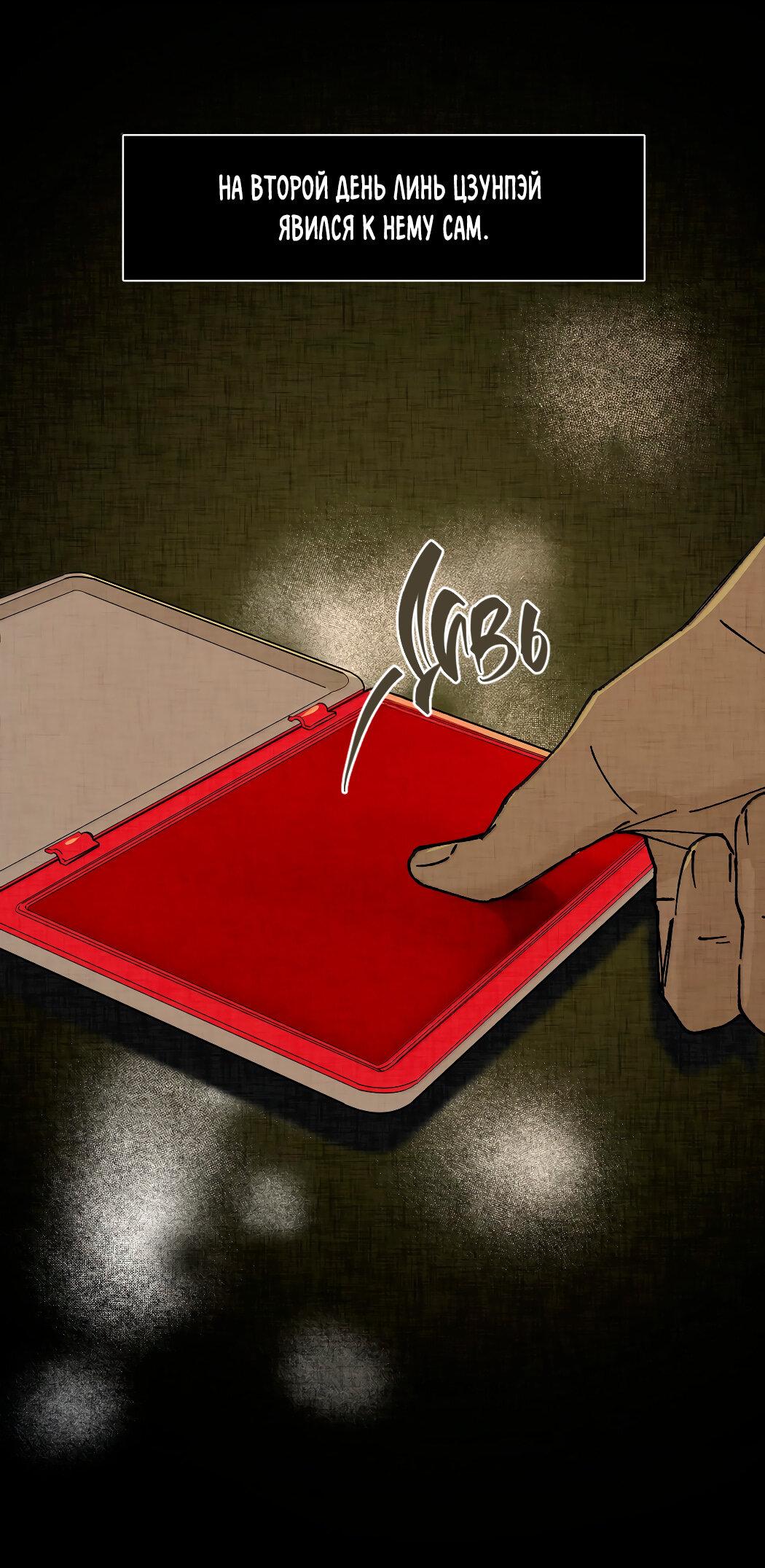 Манга Удостоверение личности Бога - Глава 72 Страница 45