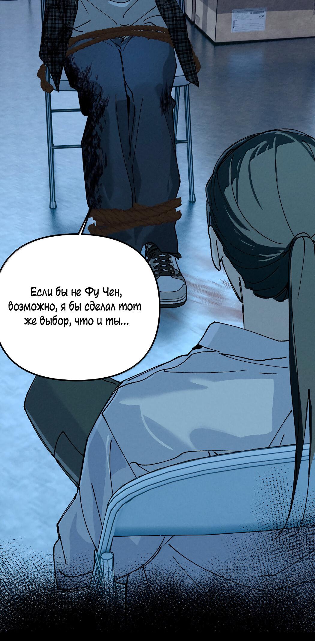 Манга Удостоверение личности Бога - Глава 72 Страница 15