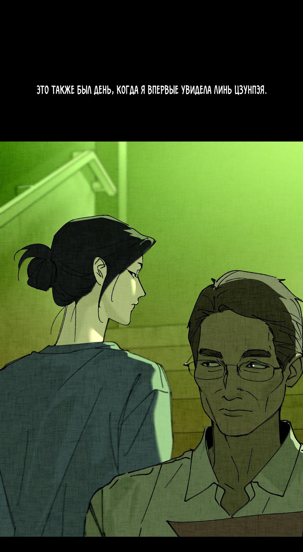 Манга Удостоверение личности Бога - Глава 72 Страница 52