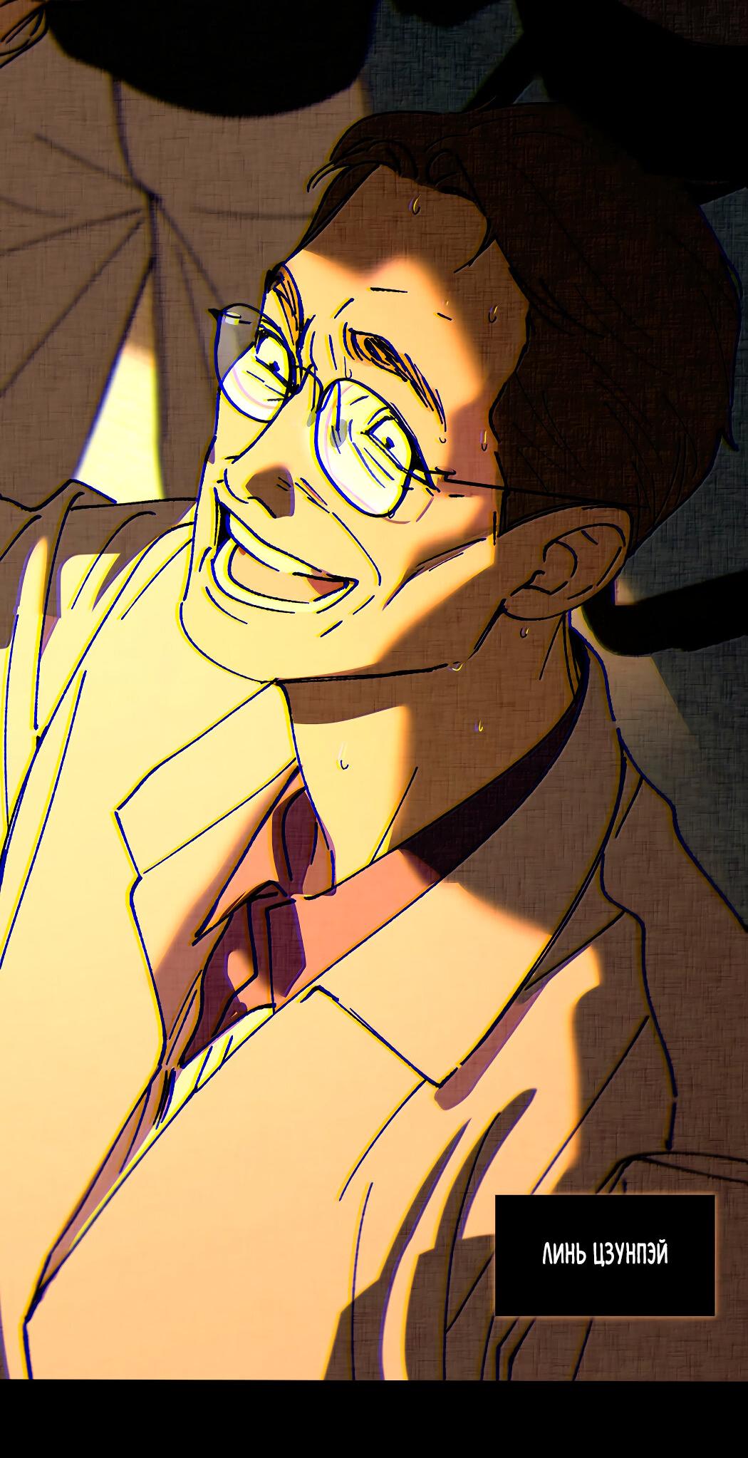 Манга Удостоверение личности Бога - Глава 72 Страница 28