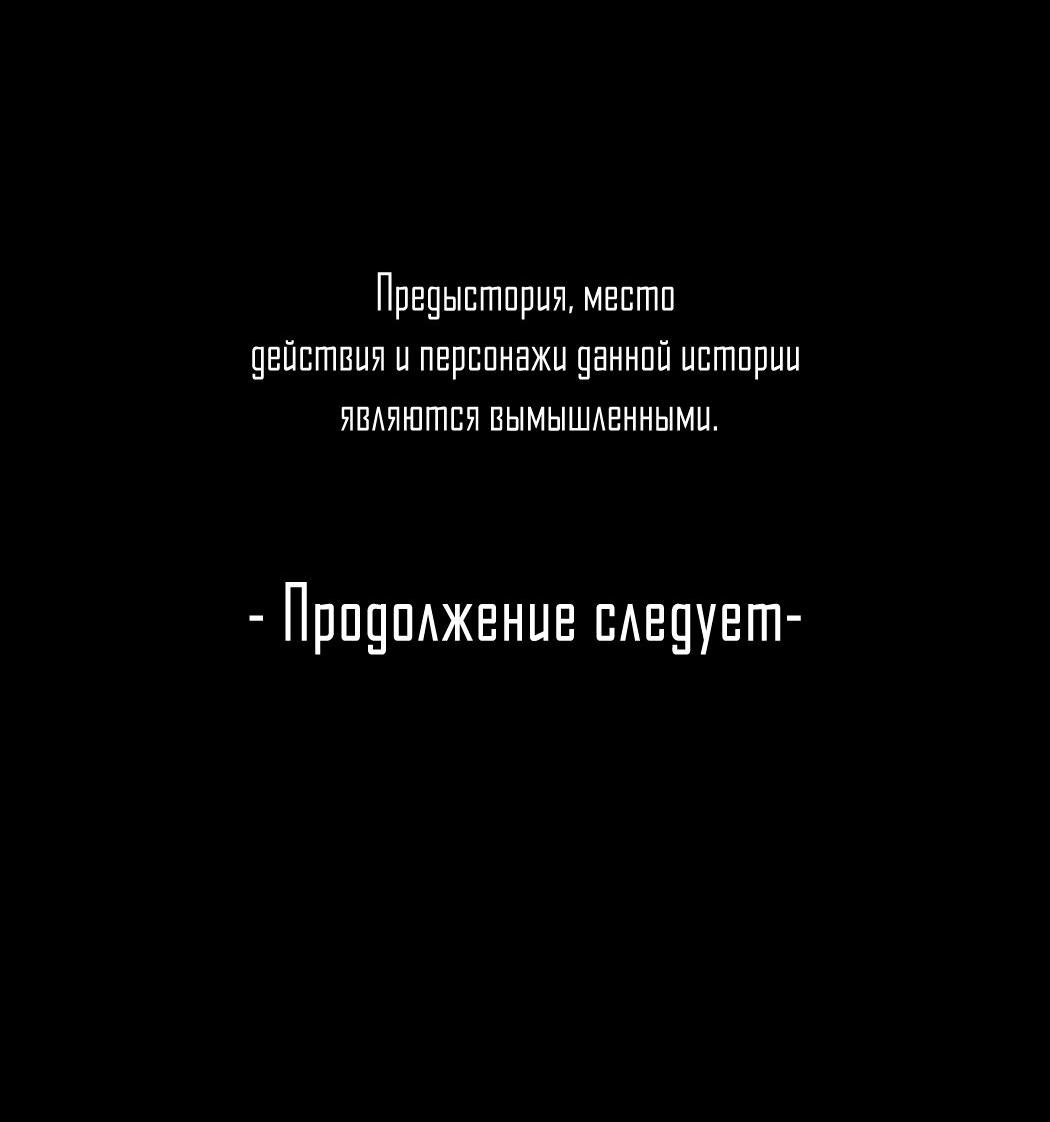 Манга Удостоверение личности Бога - Глава 72 Страница 87